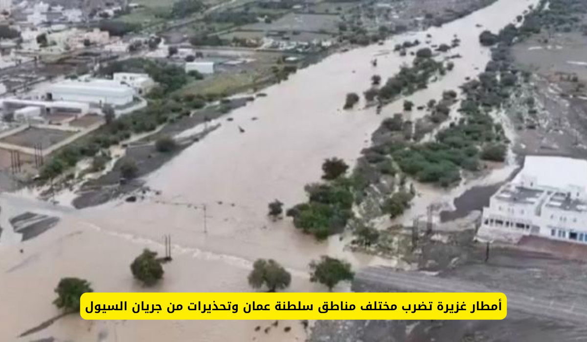 منخفض جوي سلطنة عمان