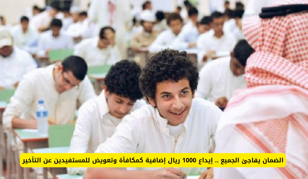 الضمان الاجتماعي المطور