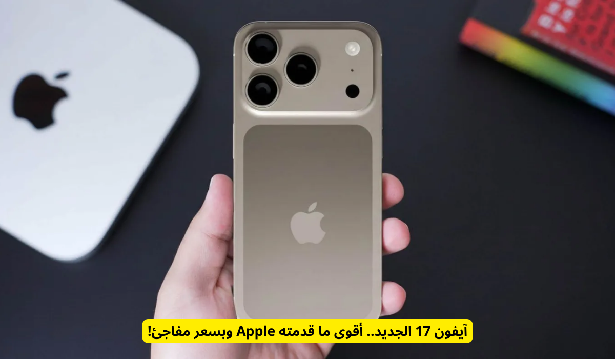 اسعار ايفون 17