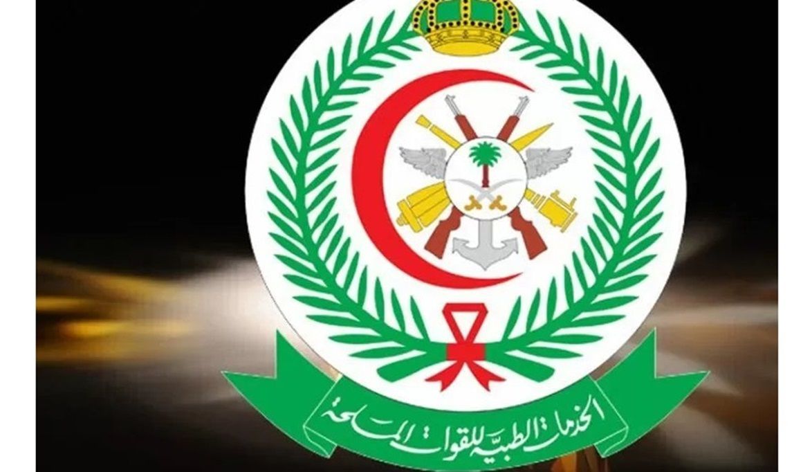 وظائف الخدمات الطبية للقوات المسلحة