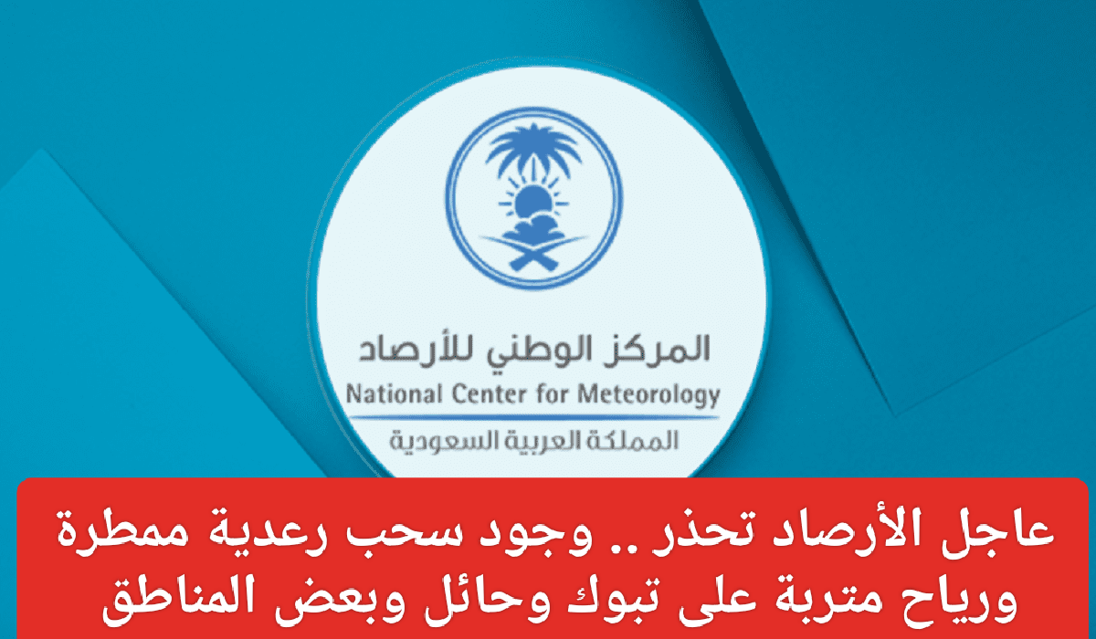 سحب رعدية ممطرة على 5 مناطق