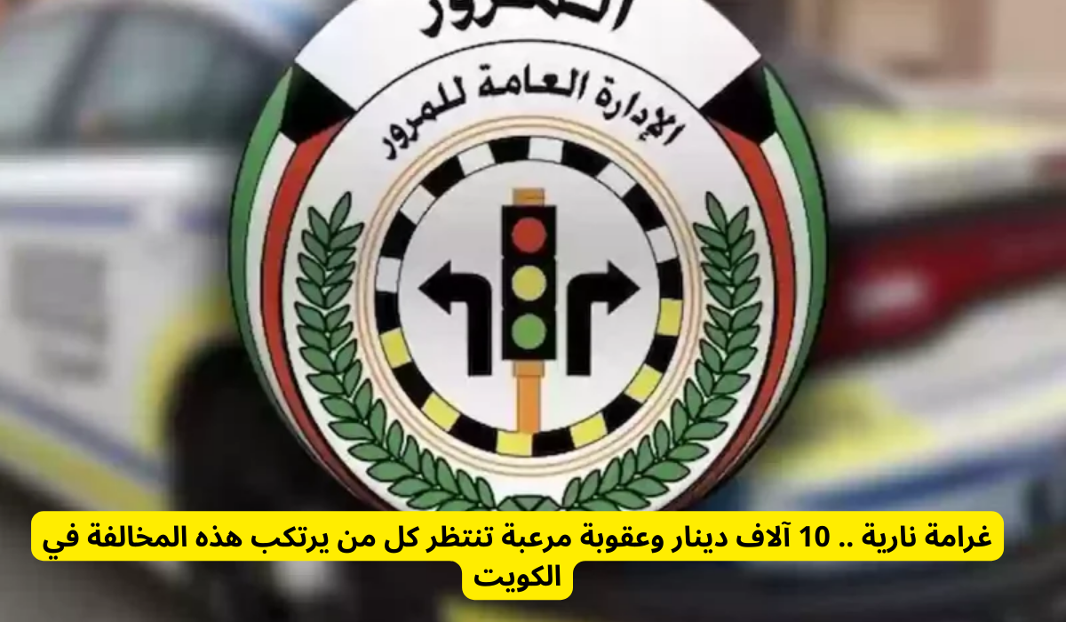 غرامات قانون إقامة الأجانب