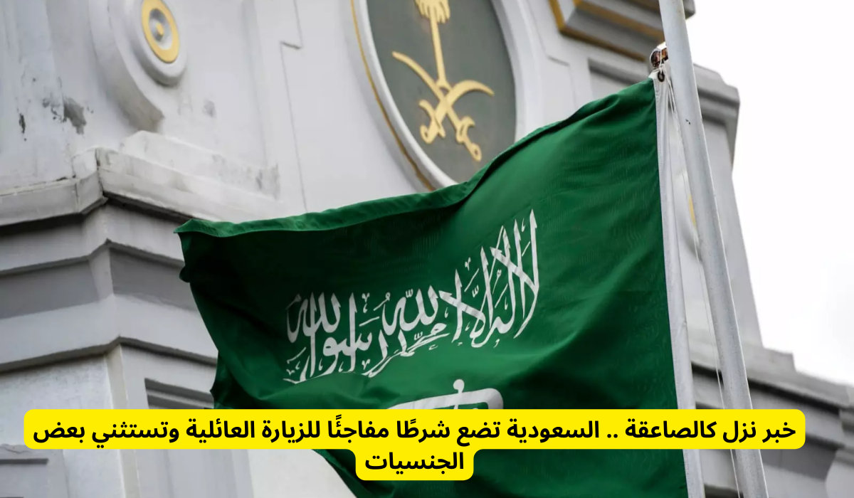 إيقاف تأشيرة الزيارة