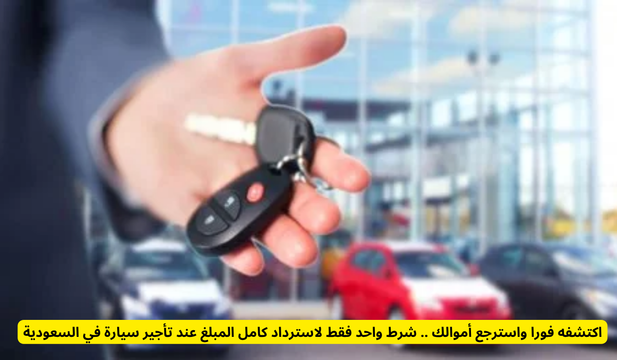 الهيئة العامة للنقل