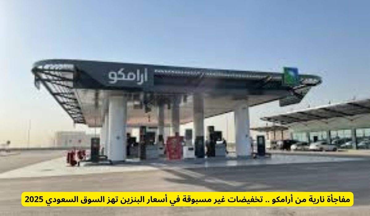 شركة أرامكو السعودية