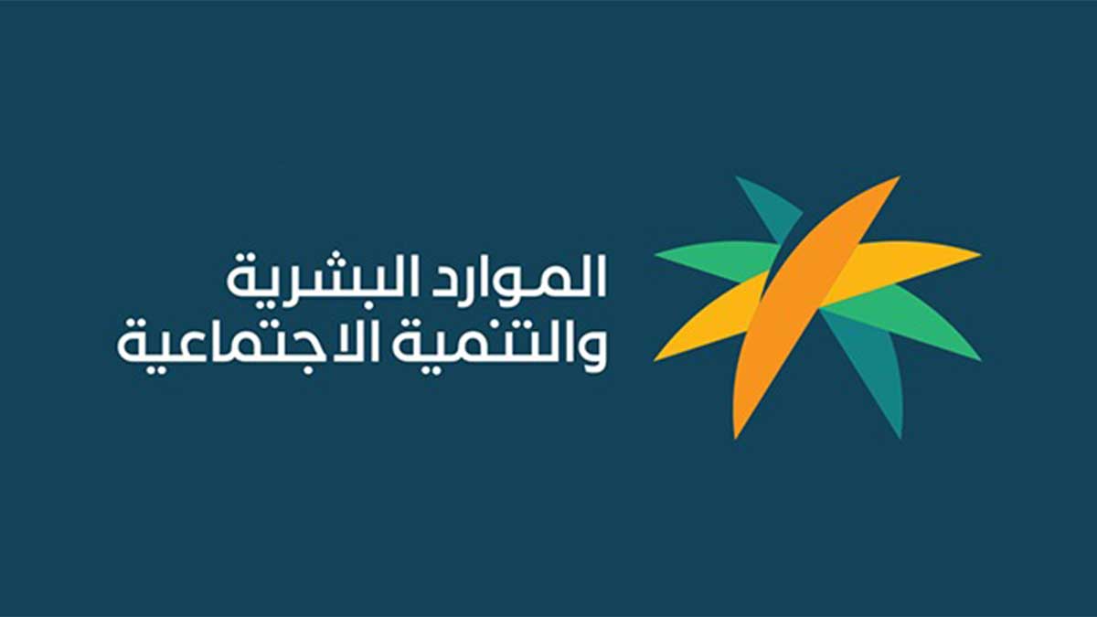 التأمينات الاجتماعية السعودية
