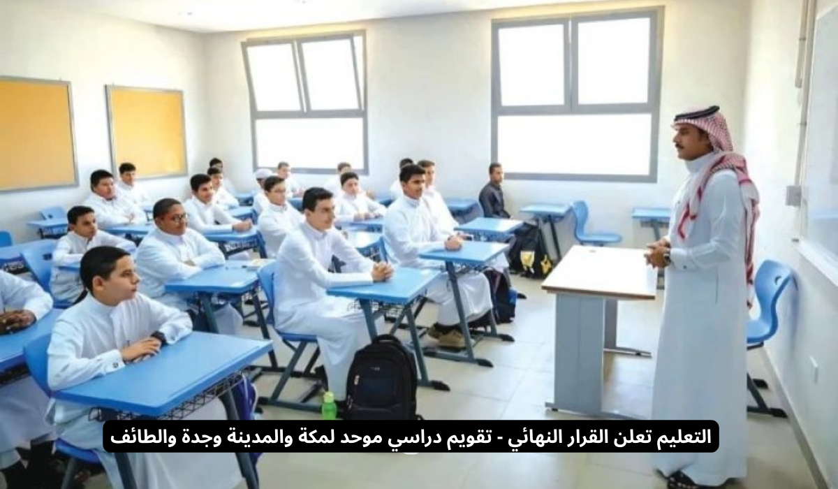 بداية العام الدراسي لرياض الأطفال