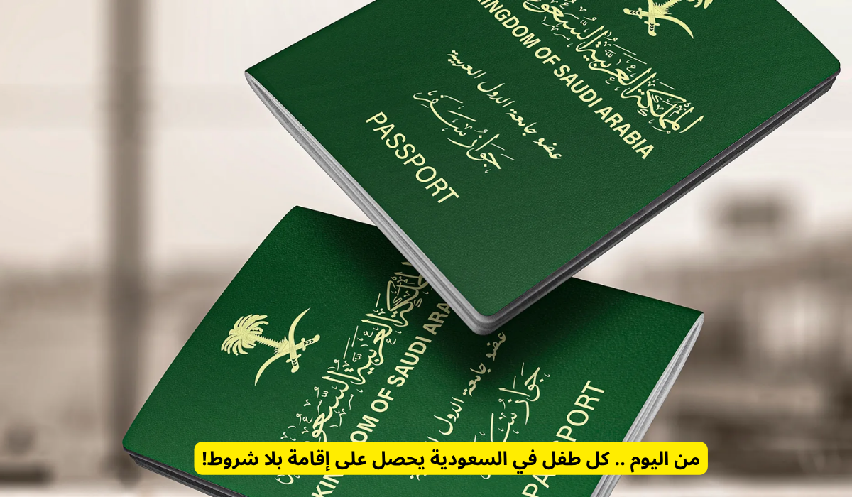 الجوازات السعودية