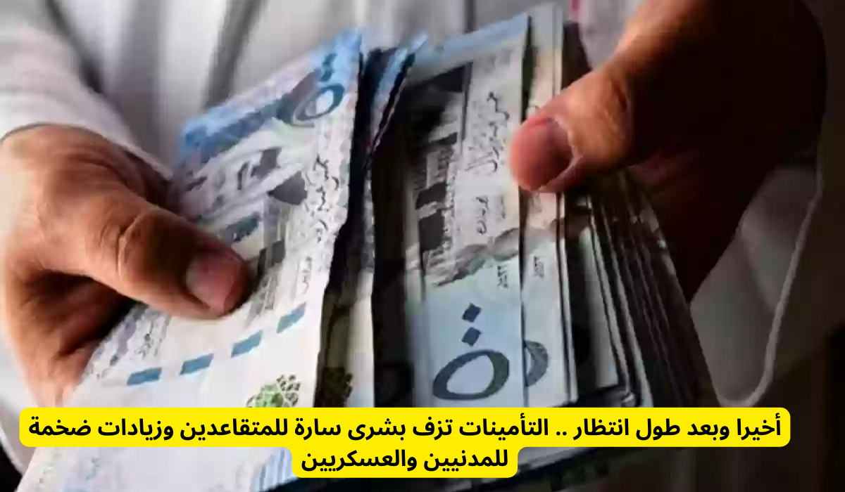 زيادات مرتبات المدنيين والعسكريين