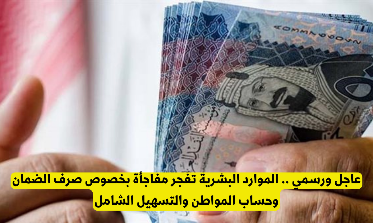 موعد صرف الرواتب والمستحقات المالية للموظفين