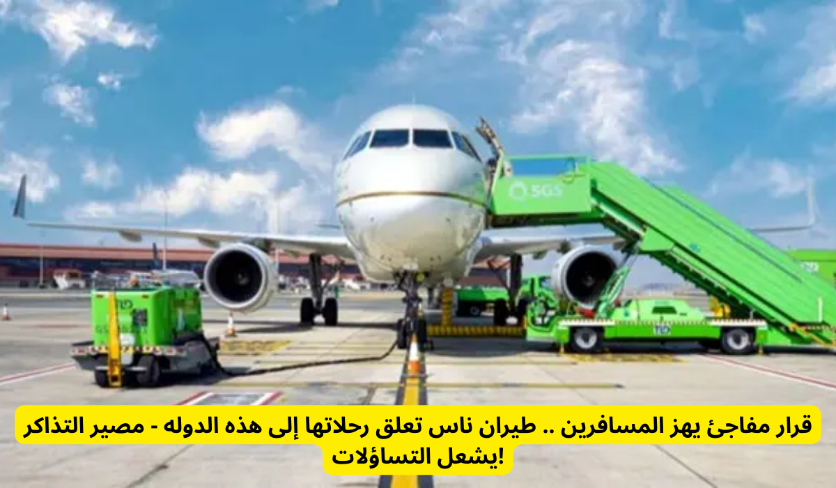 تعليق الرحلات الجوية إلى اسودان