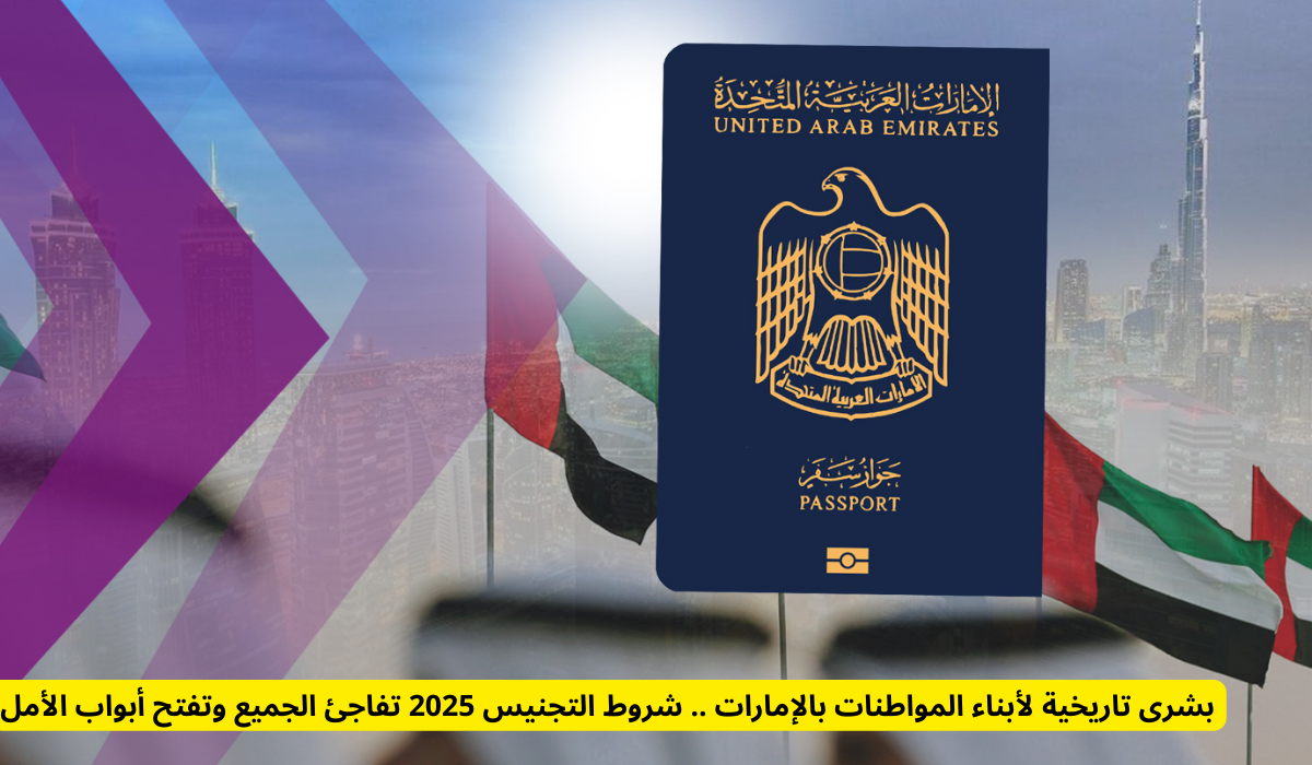 الجنسية الإماراتيه