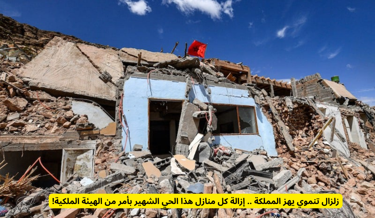 إزالة الأحياء العشوائية