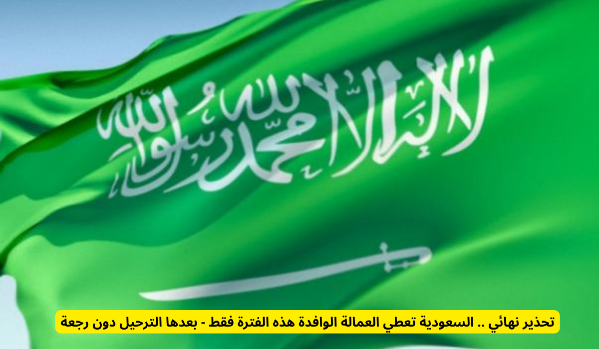 تصحيح أوضاع العمالة المساندة المتغيبة