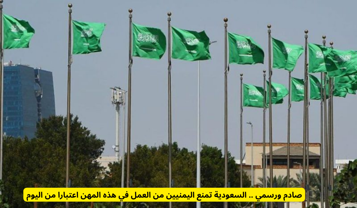 المهن الممنوعة على اليمنيين