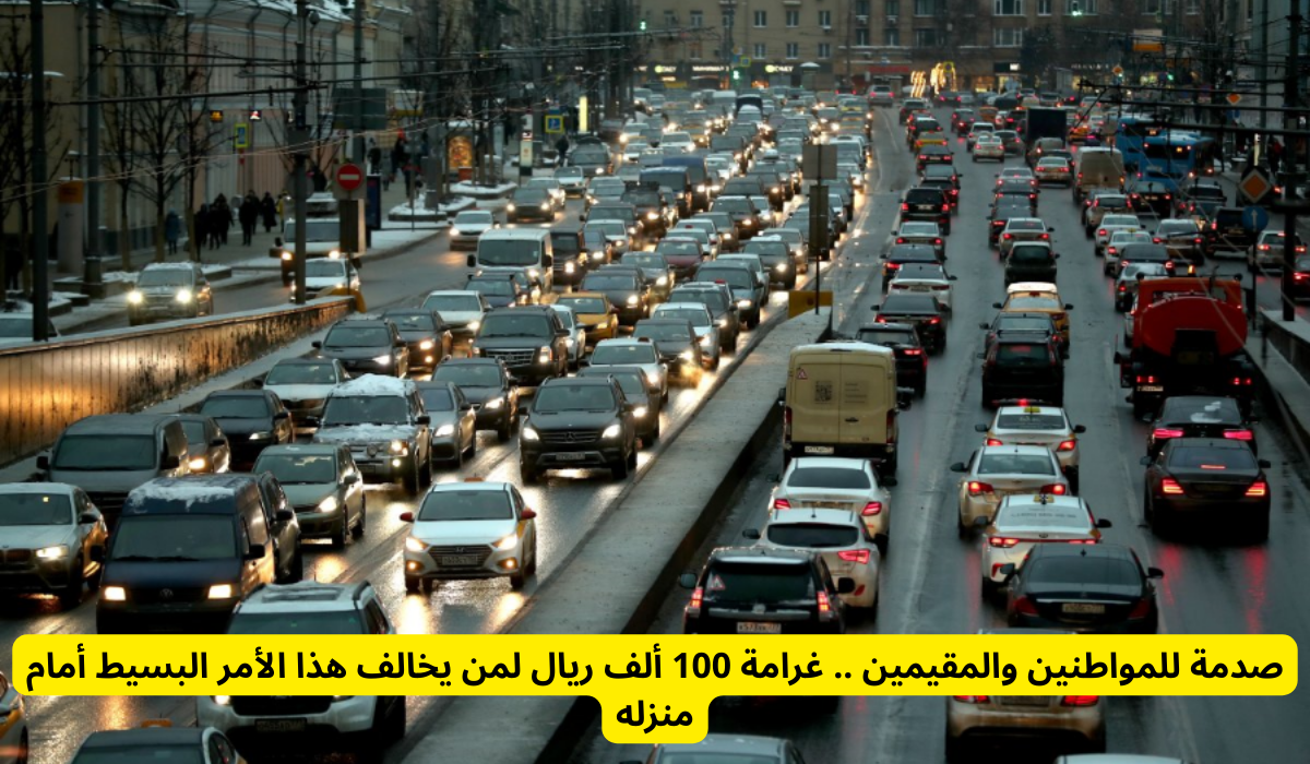 مخالفة قانونية في السعودية