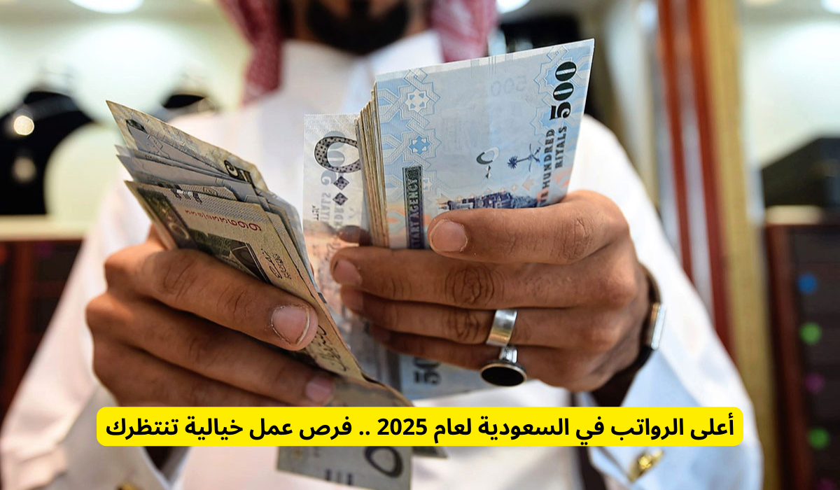 وظائف القطاع الطبي الأعلى