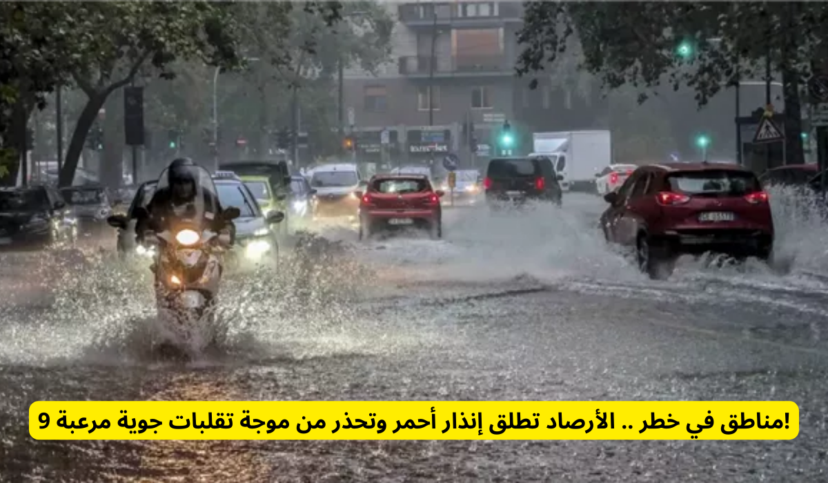 الطقس في السعودية