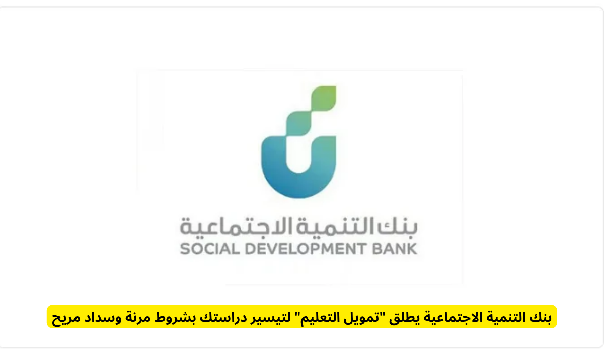 تمويل التعليم