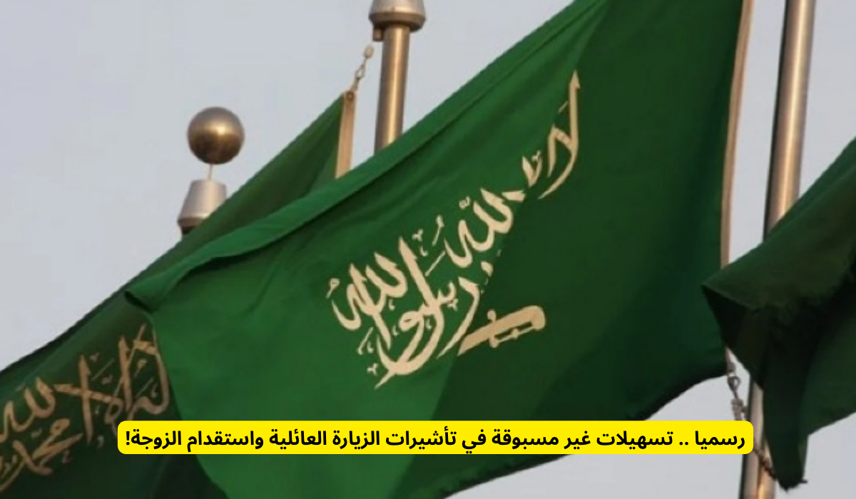 شروط الاستقدام العائلي للمقيمين