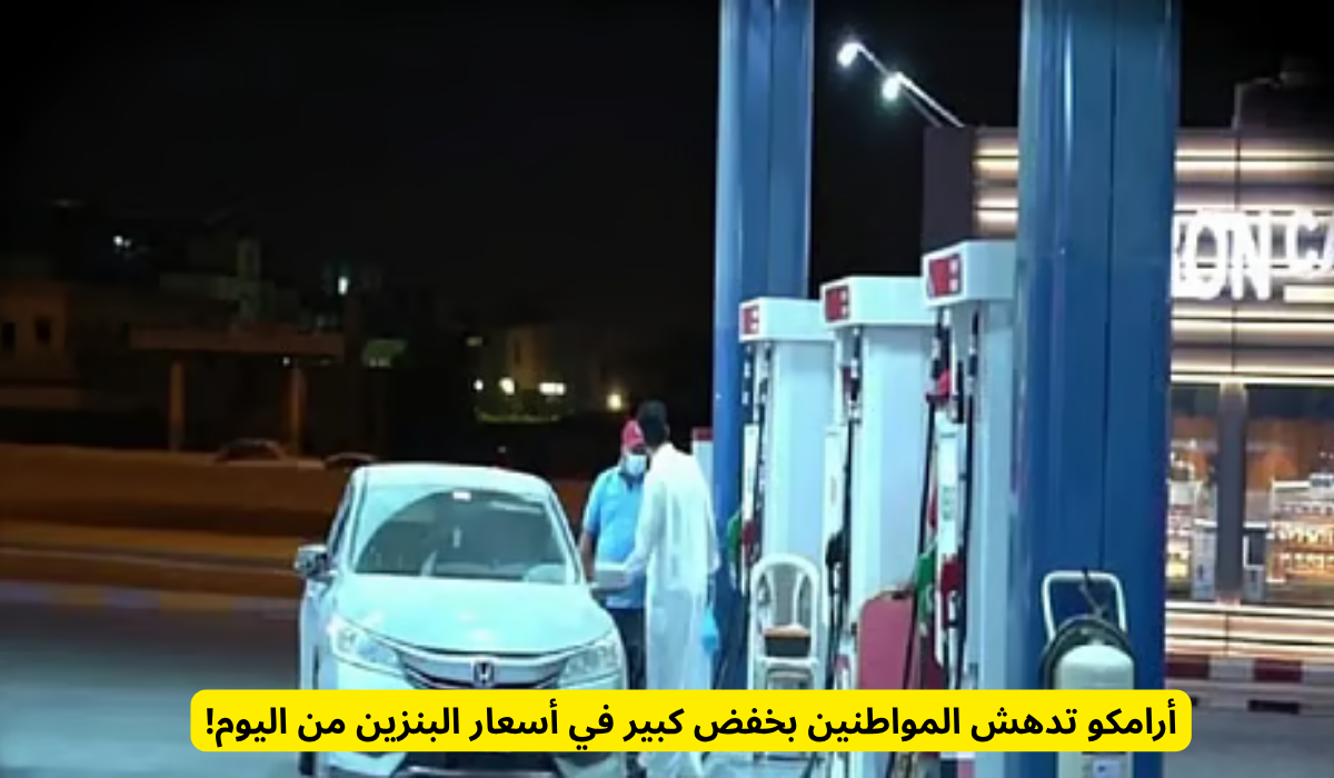 أسعار البنزين 2025