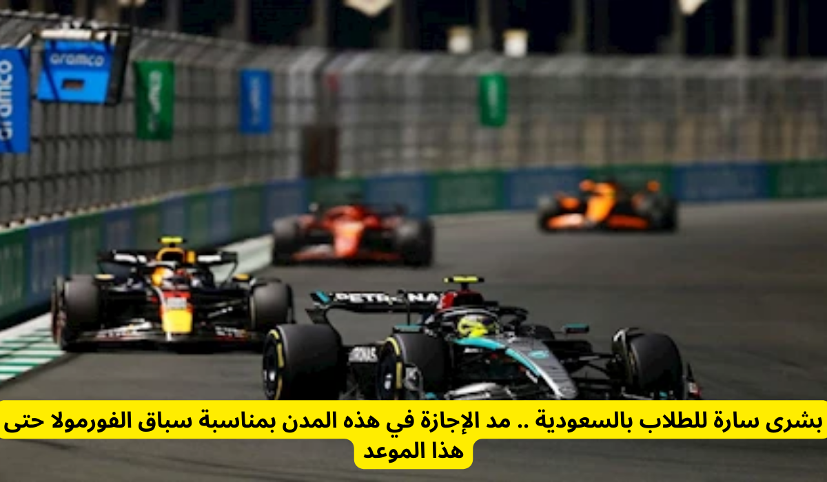 سباق الفورمولا