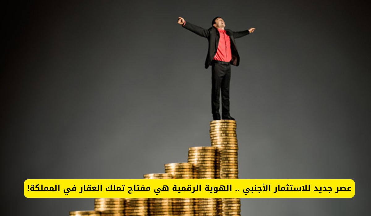 الهوية الرقمية