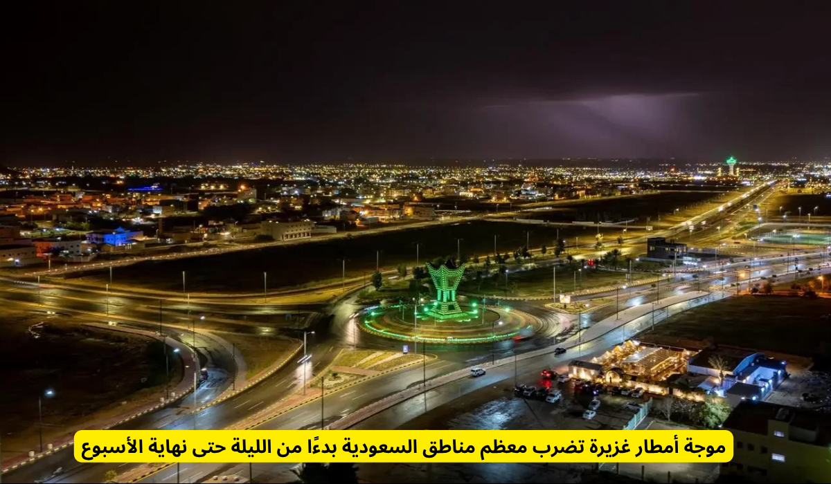 الوسم في السعودية