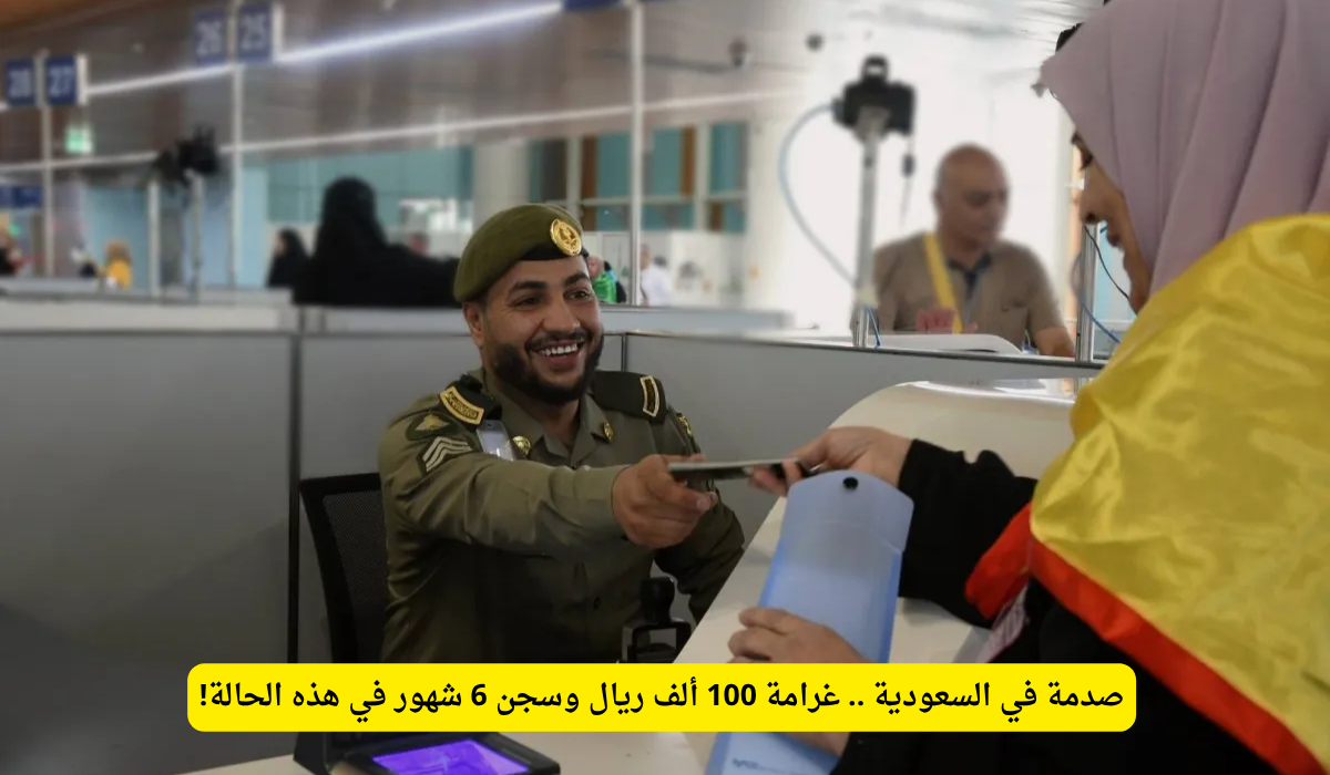 عقوبات مخالفي الإقامة 2025