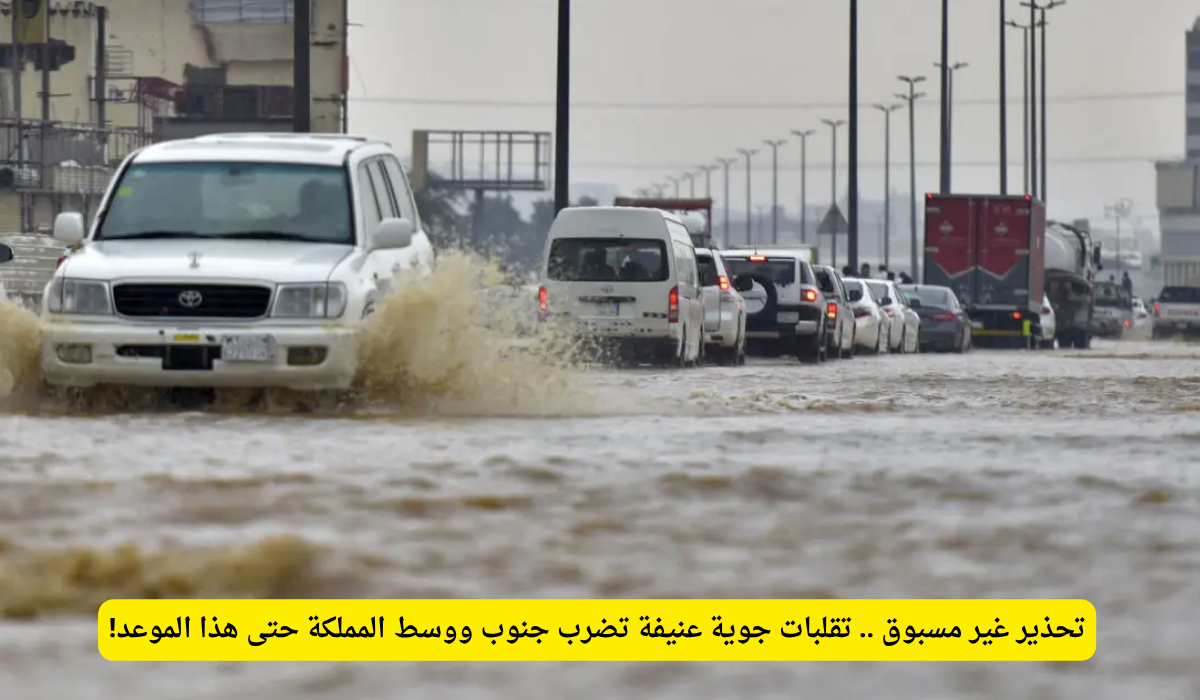 حالة الطقس في السعودية اليوم