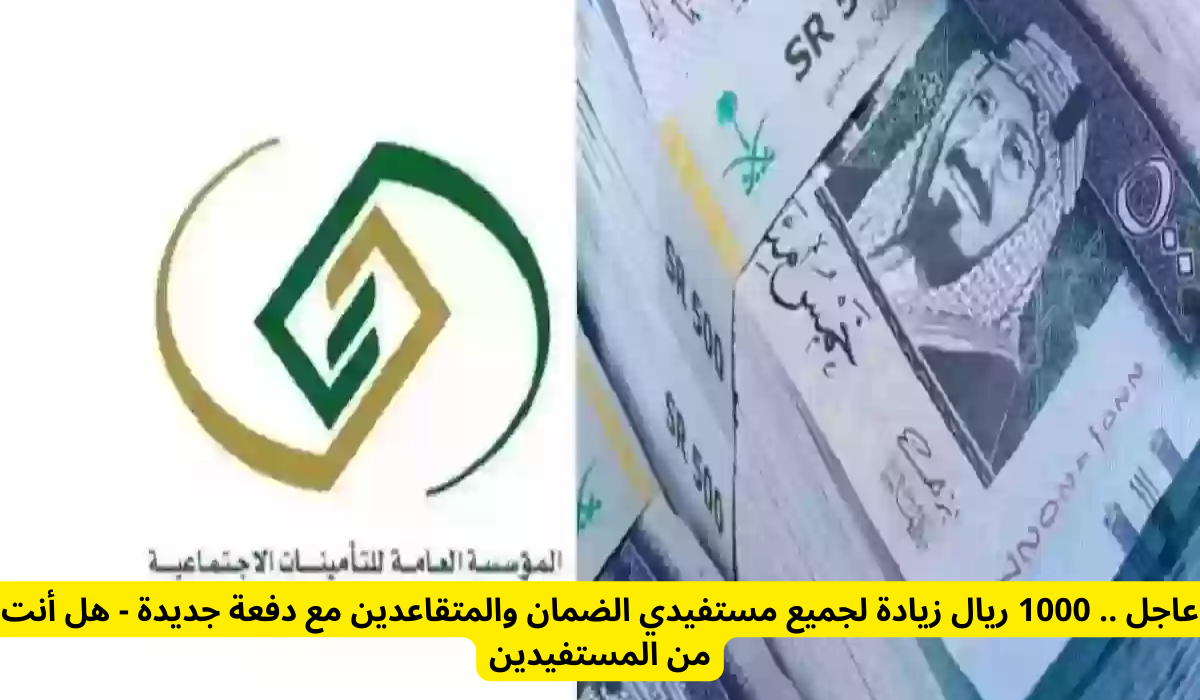 موعد صرف الضمان الاجتماعي