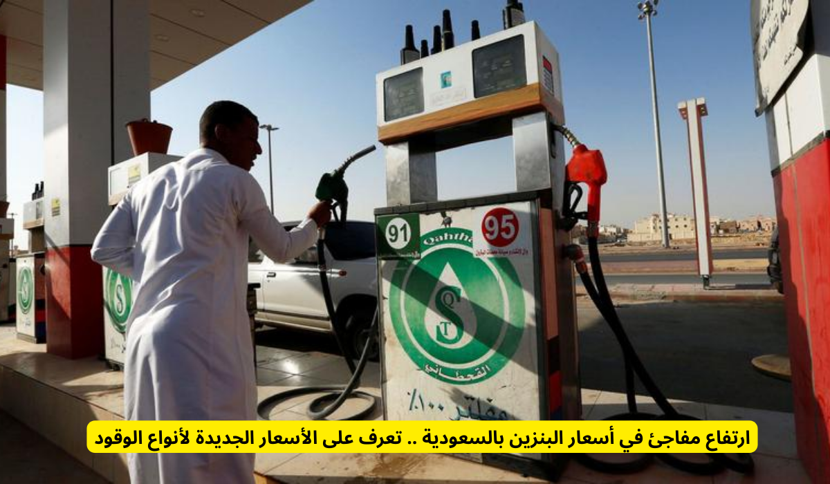 تحديثات أسعار الوقود