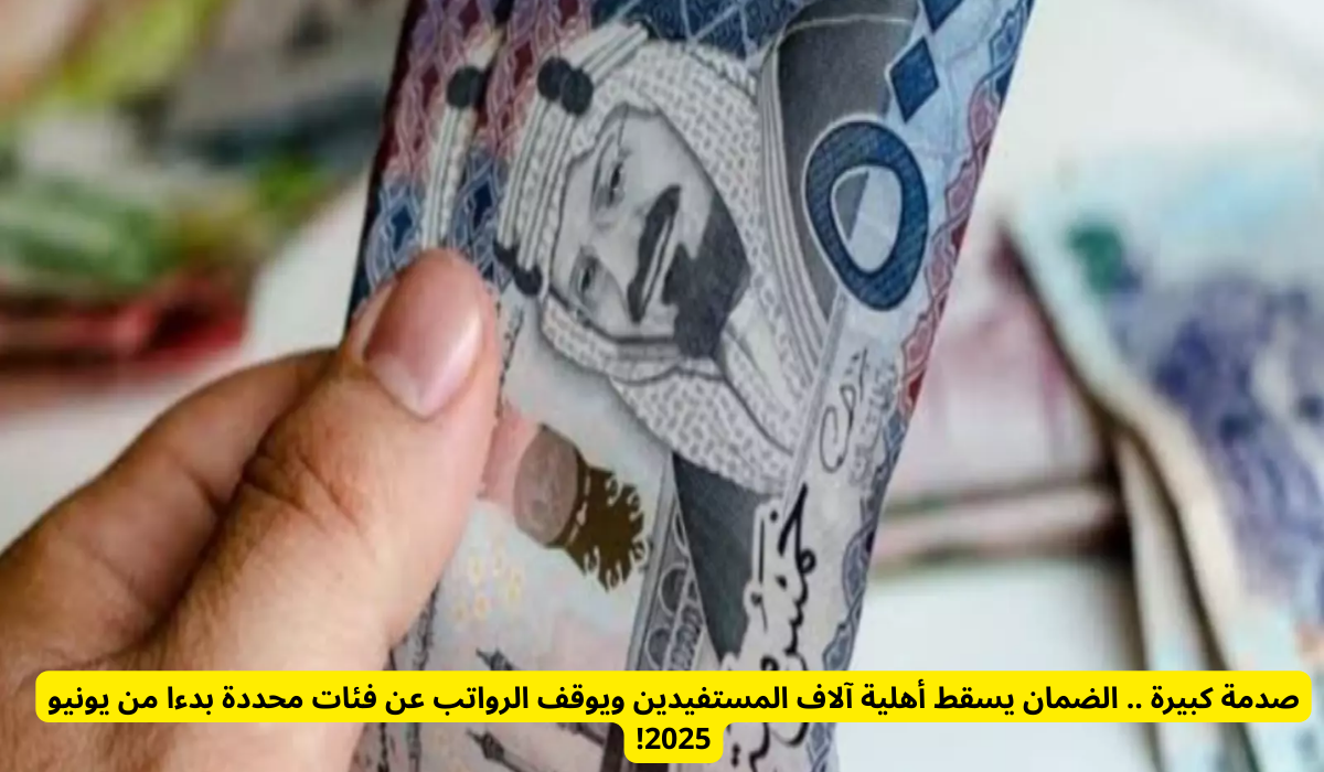 برنامج الضمان الاجتماعي