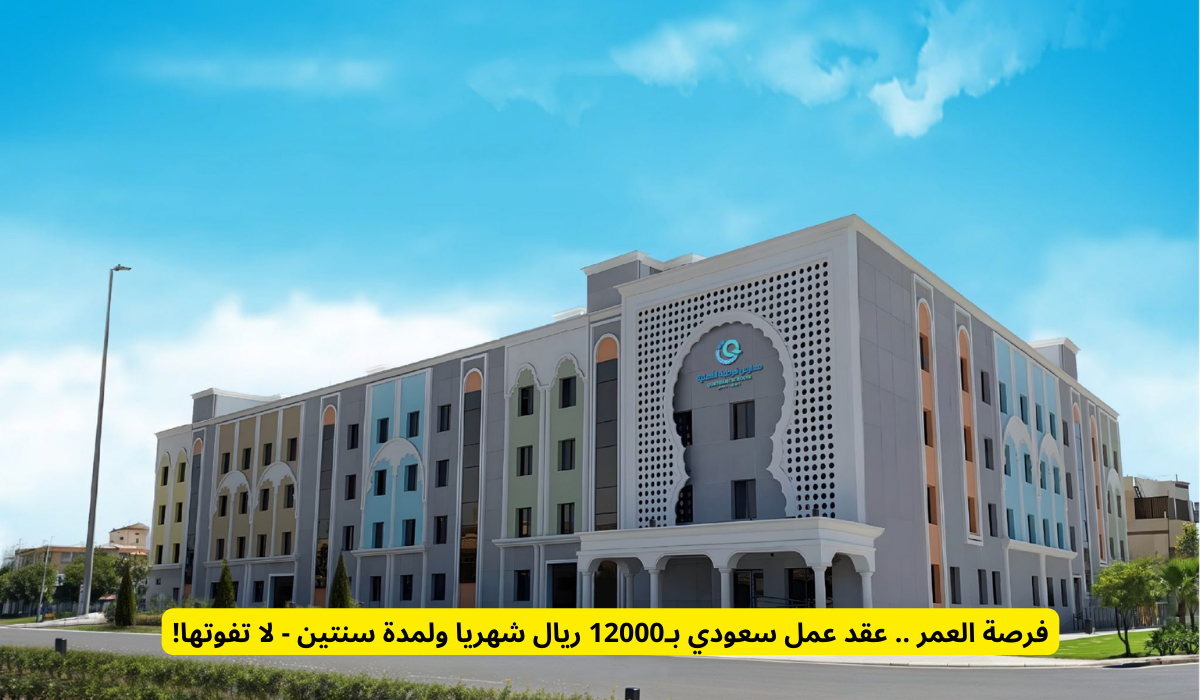 مدرسة البكالوريا الدولية في جدة