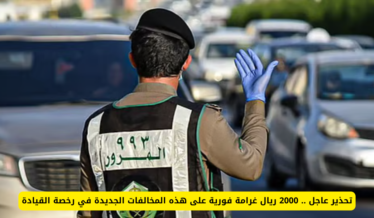 رخصة القيادة