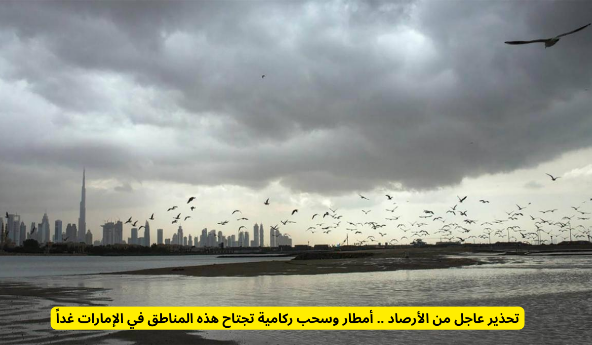 الطقس في الإمارات