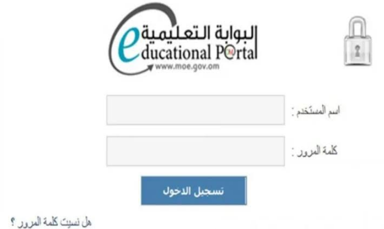 النتائج الطلاب البوابة التعليمية