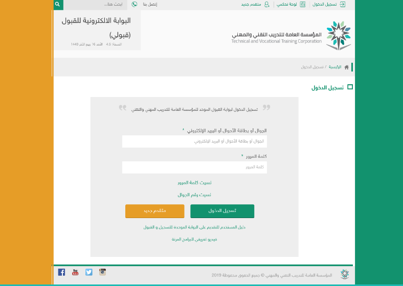 التقديم على الكلية التقنية