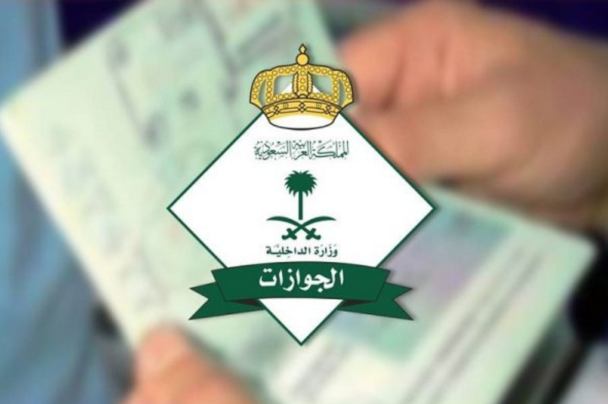خدمة تجديد إقامة