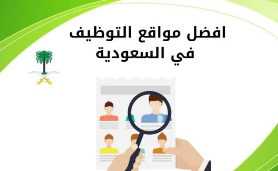 المستندات اللازمة للحصول على الوظيفة