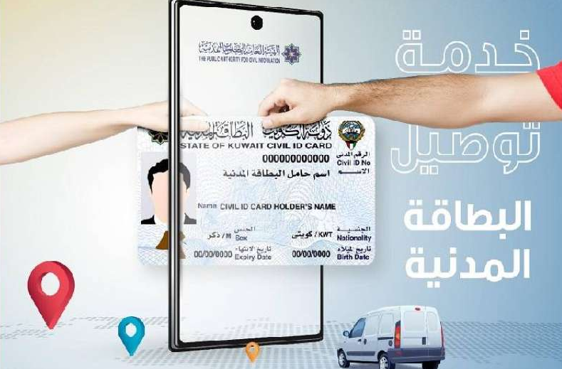 طريقة توصيل البطاقة للمنازل