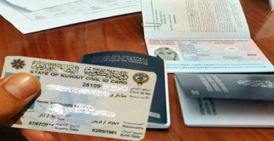 اقامة العمالة الوافدة