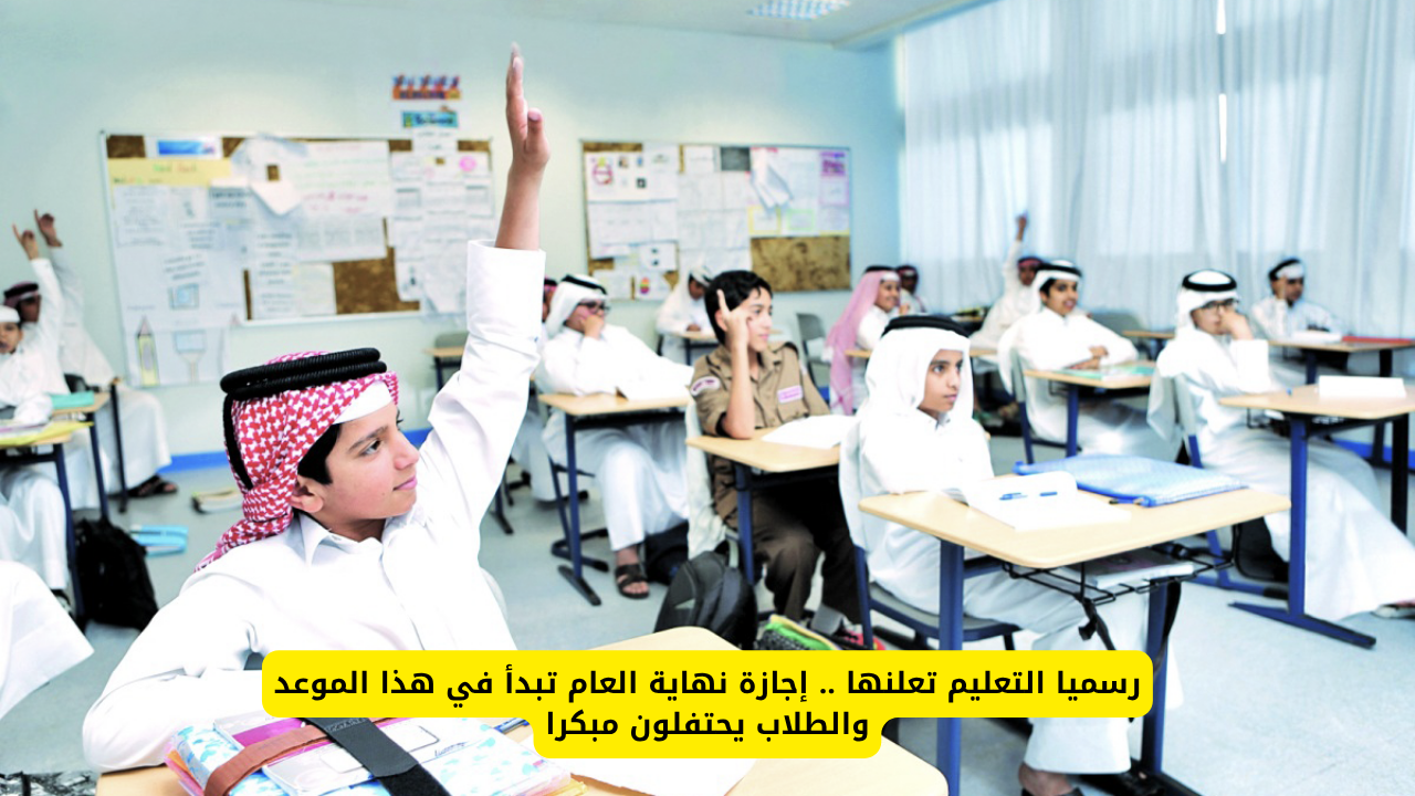 وزارة التعليم