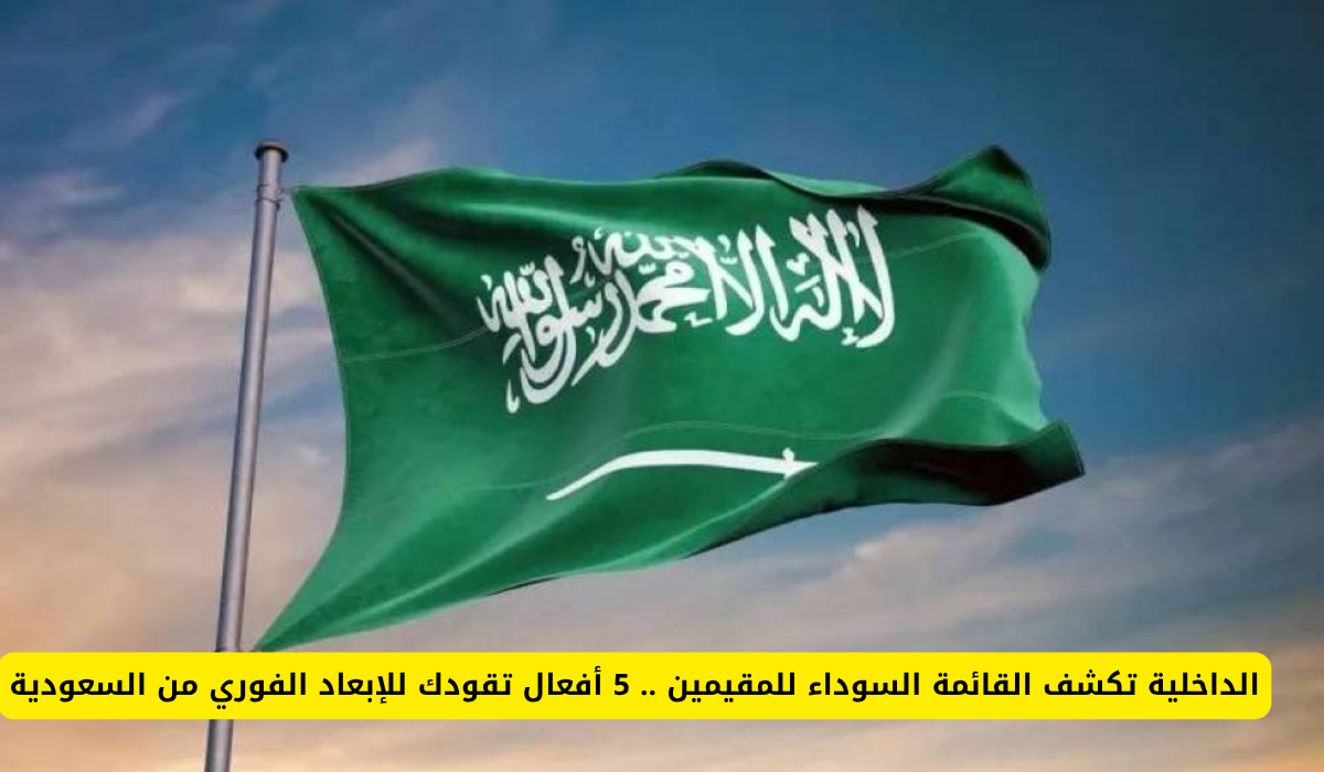 خمس مخالفات جسيمة