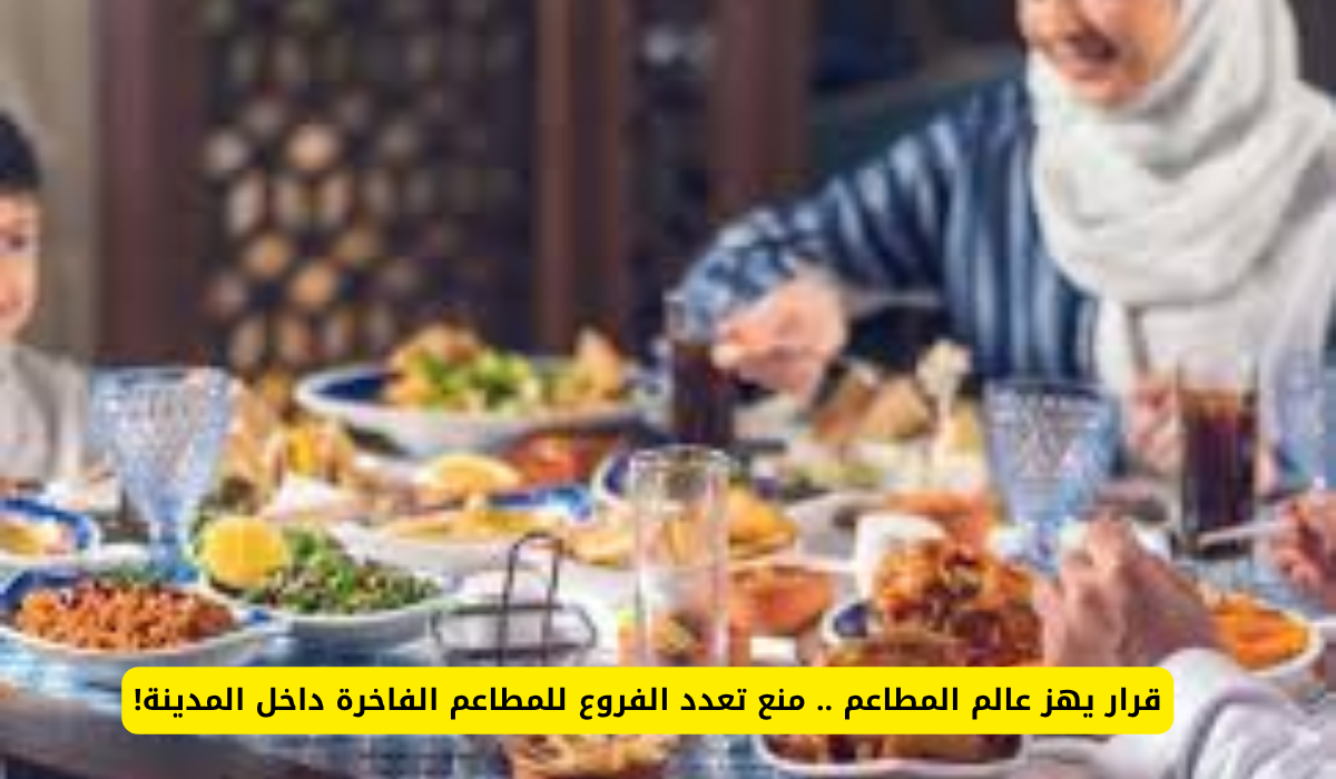 وزارة الشؤون البلدية