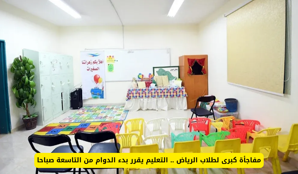 الدوام في السعودية