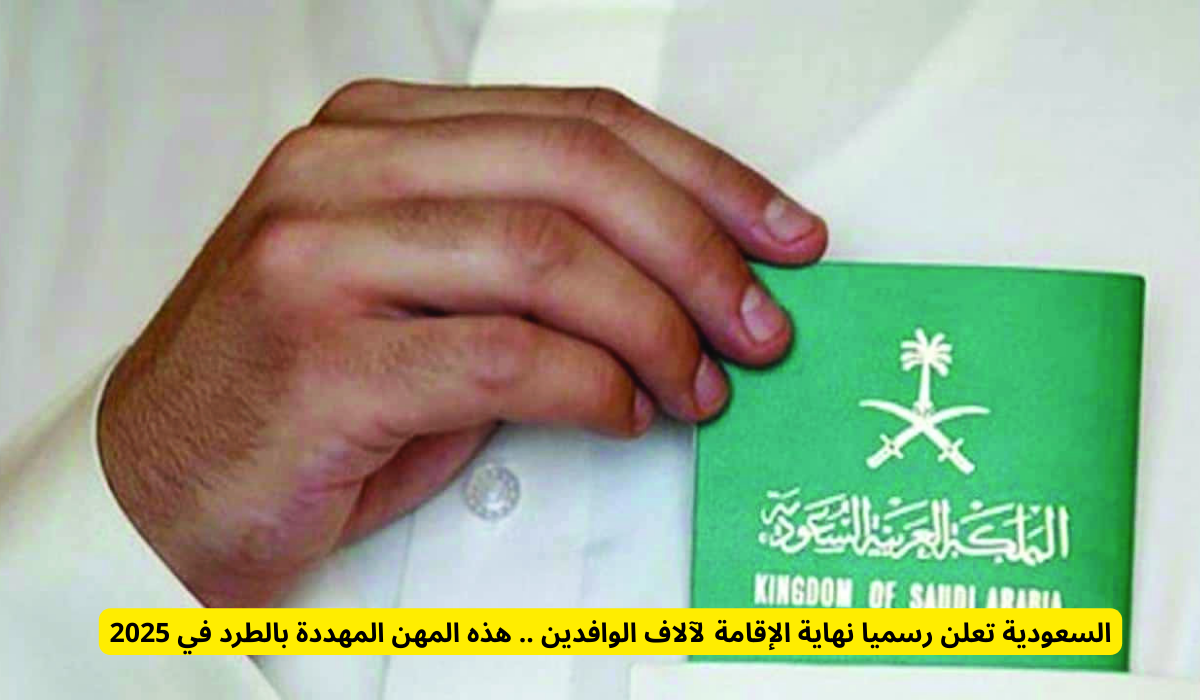 العمالة الوافدة