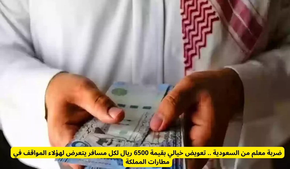 شركات الطيران السعودية