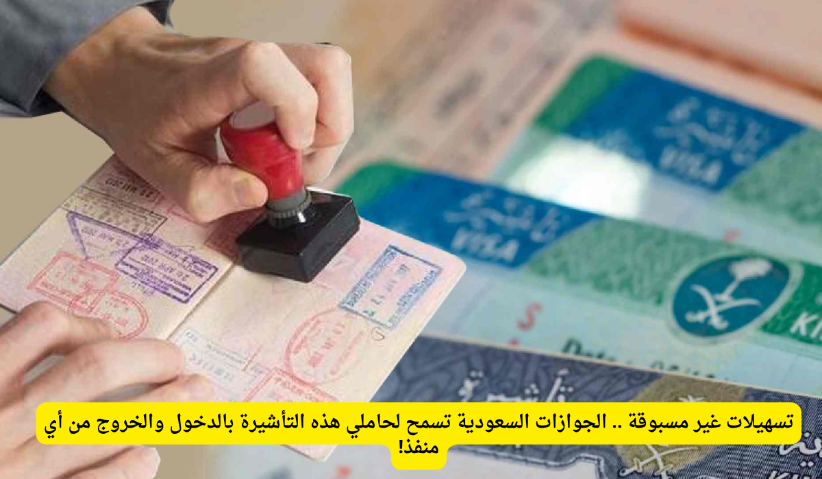 تأشيرة العمرة