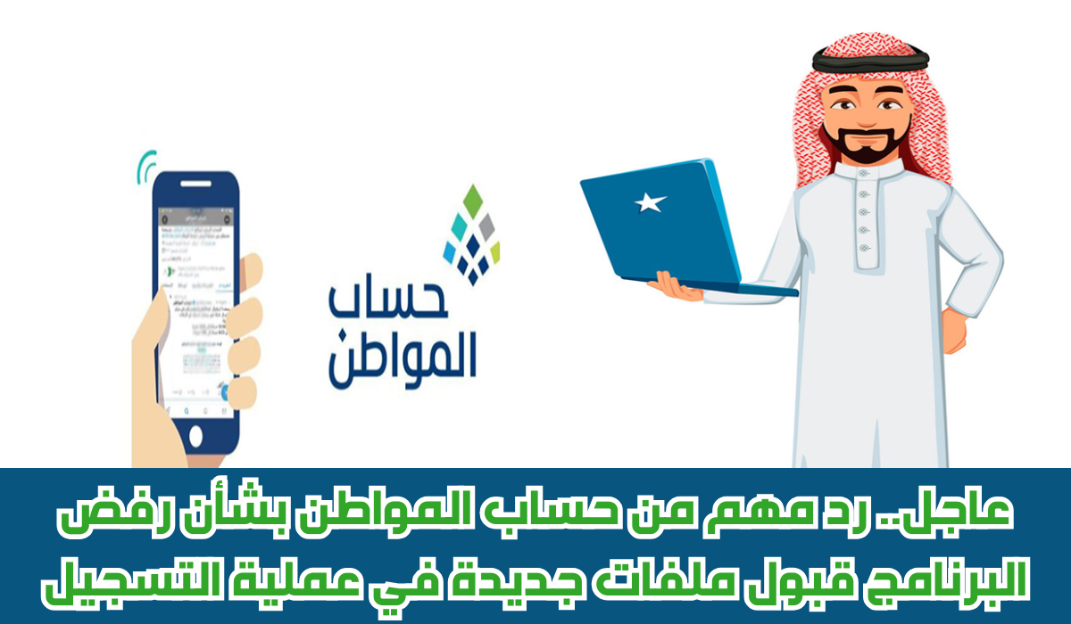 حساب المواطن